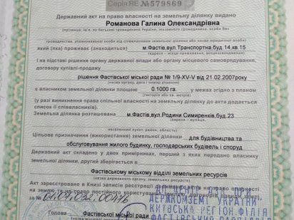 Продається земельна ділянка під забудову 10 соток р-н Завокзалля Фастов