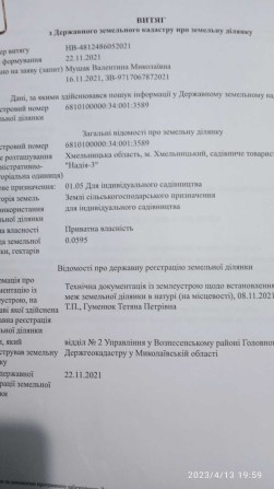 Продаю не дорого земельну ділянку кінцева лезнево - фото 1