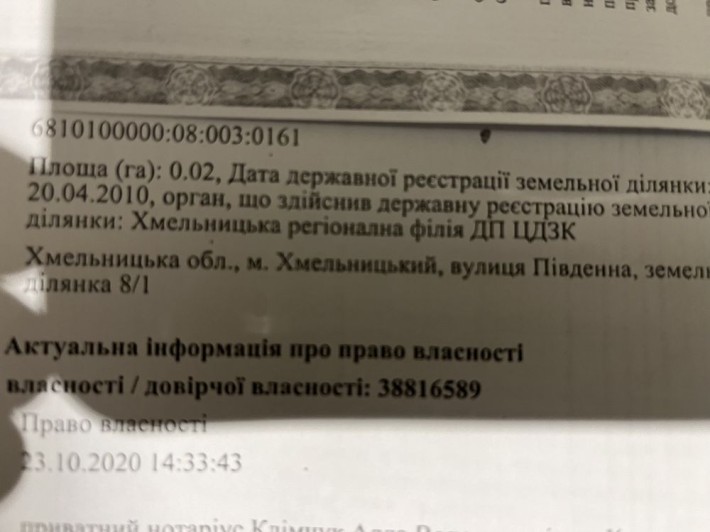 Земельна ділянка м.Хмельницький 12 сот під забудову - фото 1