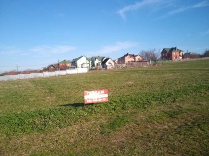 Продаж земельної ділянки