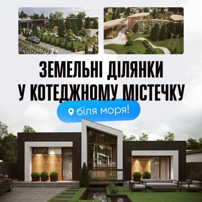 Земля - найкраща iнвестицiя. Продаж дiлянок в Котеджному Мiстечку - фото 1