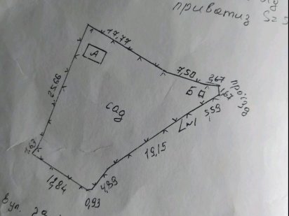 Продам земельну ділянку 6 соток м.Біла Церква