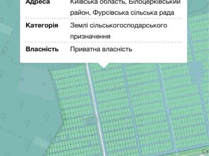 Продаж земельної ділянки від власника Белая Церковь