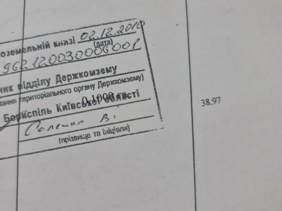 Продаж Участка Білозерка.34 0.10 сот БЕЗ КОМІСІЇ 16.500$ Бориспіль