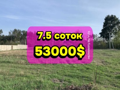 Земельна ділянка в Бучі під Забудову! 10хв до Києва! Поруч все