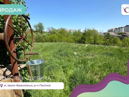 Земельна ділянка 50 сот. р-н Пасічна Ивано-Франковск
