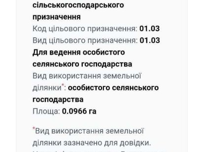 Продаю землю в масиві Горішній Лан Ивано-Франковск