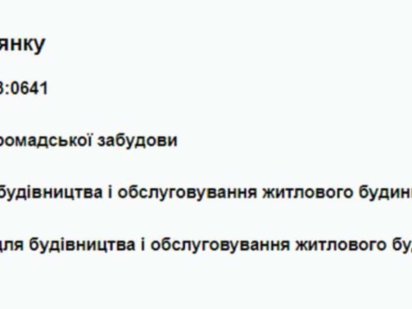 Продається земельна ділянка під будівництво Ивано-Франковск