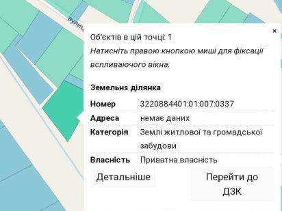 Продам участок на виплату Бориспіль