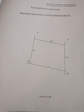 Продам ділянку 12 соток. - фото 1