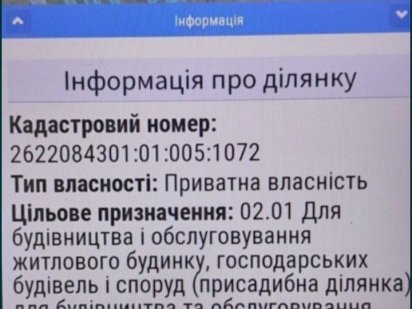 Земельна ділянка Ивано-Франковск