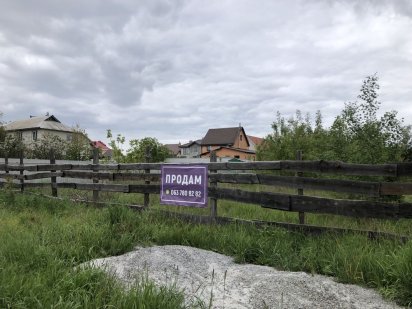 Продам земельну ділянку у центрі! 155 000 дол.