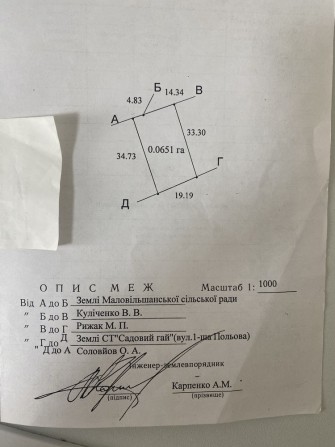 Земельна ділянка Білоцерківський район СТ ,, Садовий Гайʼʼ. - фото 1