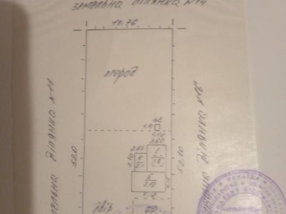 Земельна ділянка з будинком Кременчук