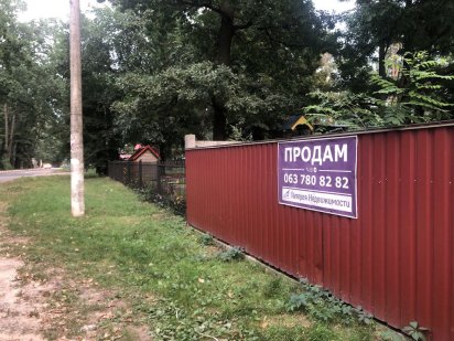 Земельна ділянка в центрі міста!