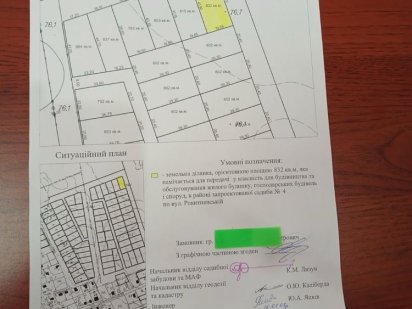 Продається земельна ділянка Кременчук