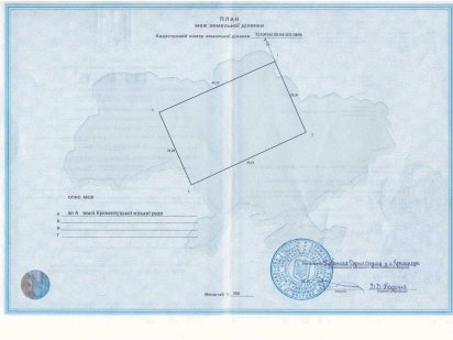 ділянка землі під будівництво Кременчук