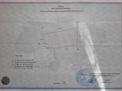Земельна ділянка Ивано-Франковск