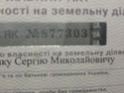 Продам земельну ділянку м.Буча Буча