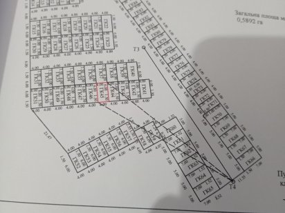 Дві земельні ділянки поряд під гаражі або сто по В. Пугачова Кременчук