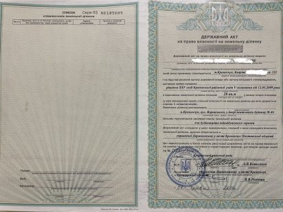 Земельна ділянка під гараж Кременчук