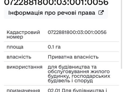 Під будівництво 10 соток Великий Омеляник Луцьк