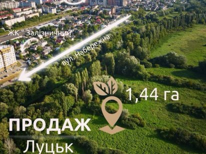Продаж ділянки м. Луцьк Луцьк