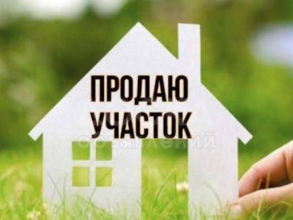 Участок біля вокзалу