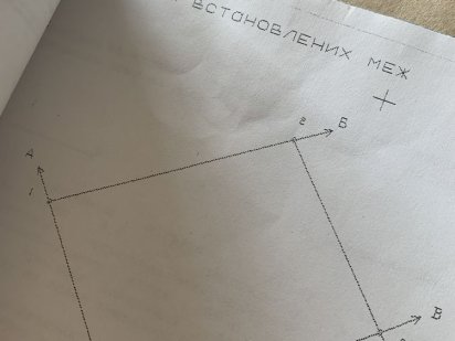 Продам земельну ділянку Переяслав-Хмельницький