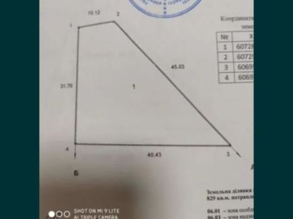 Участок в Полтаве от владельца Полтава