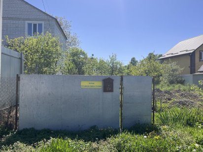 Продаж земельної ділянки