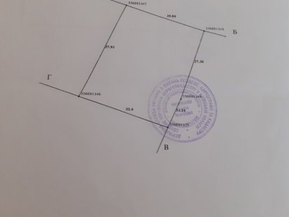 Земельный участок