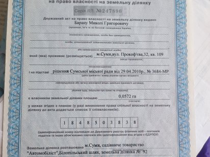 Продам дачу на Черниговской 5.5 соток Суми