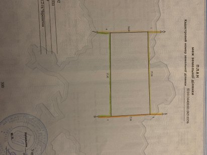 Земельна ділянка Полтава