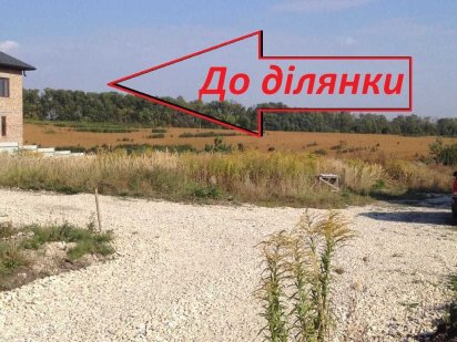 ділянки під житлову забудову на вул. Братів Мисулів, площа 21.7 сотки Тернопіль