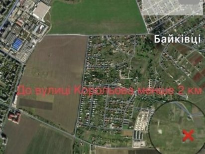 Продаж ділянки вул. Корольова Тернополь