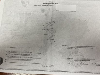 Продам 4,2 га землю сельхозпредназначения