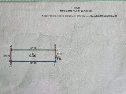 Чорна п'ятниця!)) Земельна ділянка 0.36 га під майбутню забудову Чернівці