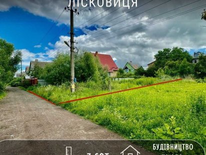 Рідкісна пропозиція! Ділянка в Еко-районі, Лісковиця! Е11 Чернигов