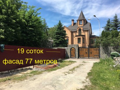 Ексклюзивна видова ділянка 19 соток Київ + дом, 10х10м  Голосіївський Киев
