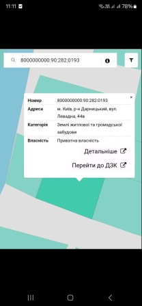 Земельна ділянка від власника. Для забудови. Бортничі Київ - фото 1