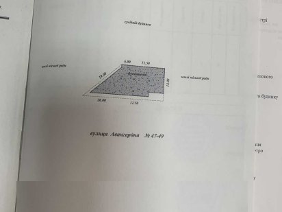 Земельна ділянка по вулиці Авангардній Чернівці