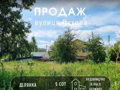 Земельна ділянка площею 5 соток По вулиці Пухова-KI