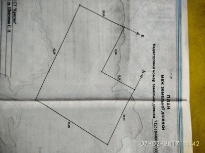 Продам земельный участок Черкаси