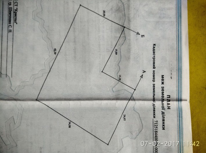 Продам земельный участок - фото 1