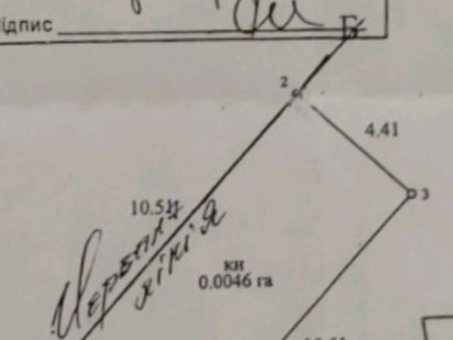 Продається земельна ділянка 0,5 соткі вул. Герцена Чернівці