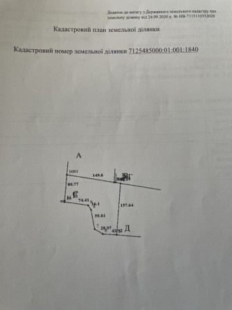 Продам земельну ділянку сільськогосподарського призначення 2га - фото 1