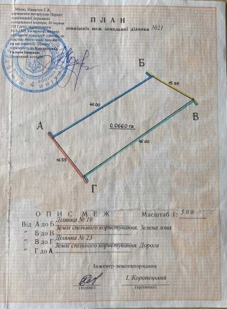 Земельна ділянка р-н. Горіхівської - фото 1