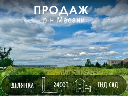 ФАСАДНА ділянка під комерцію! Гарне місце! Е11 Чернигов