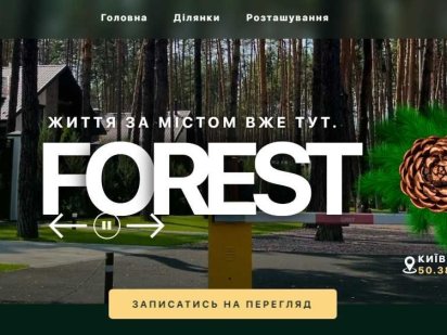 Ділянки в лісі від 4 соток , 3 км від м. Бориспільська (за Бортничами) Киев